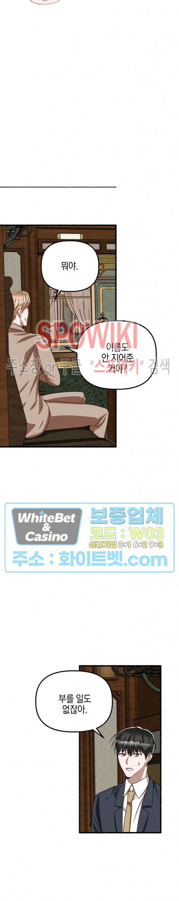화대 (花代) 76화 39