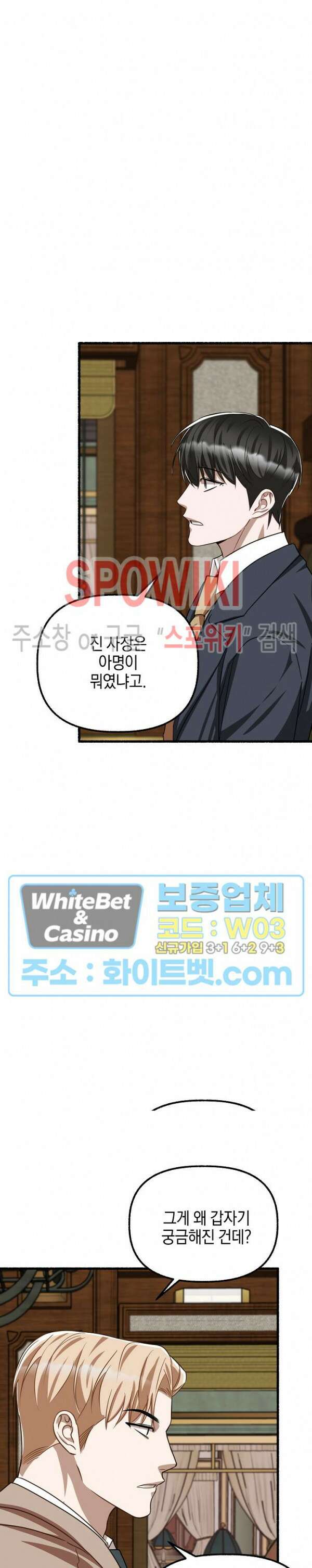 화대 (花代) 76화 41