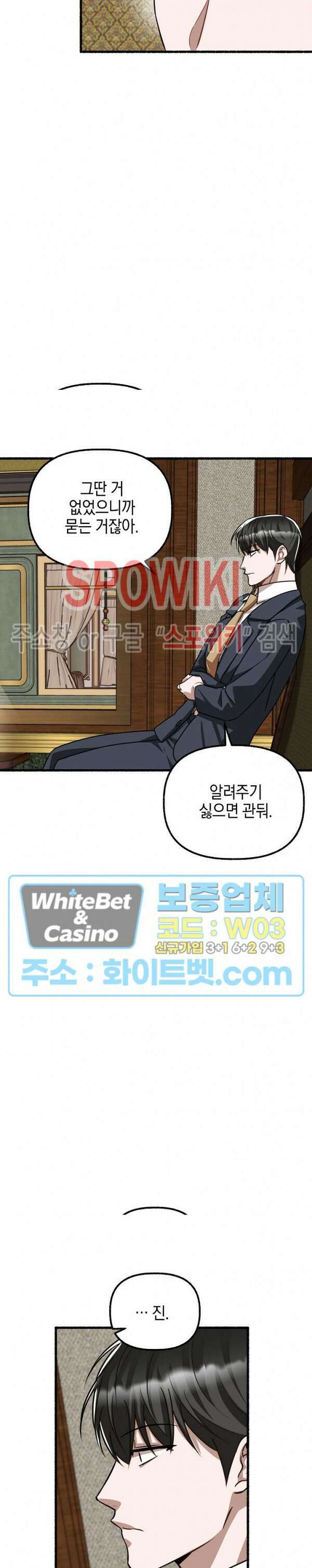 화대 (花代) 76화 43