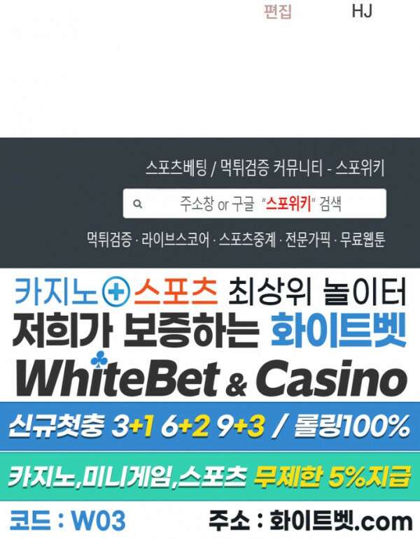 화대 (花代) 76화 46