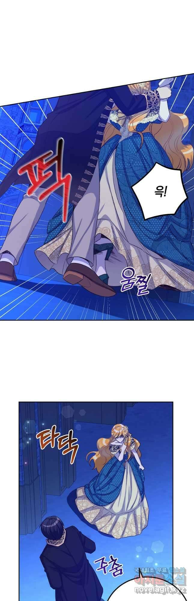 후회의 산미 23화 6