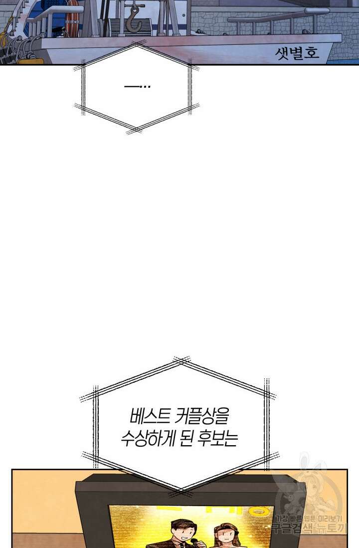 배우로서 살겠다 32화 3