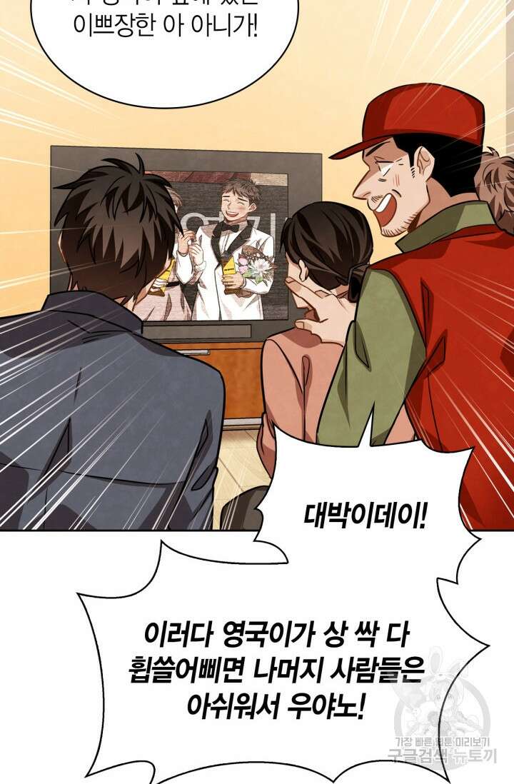 배우로서 살겠다 32화 7