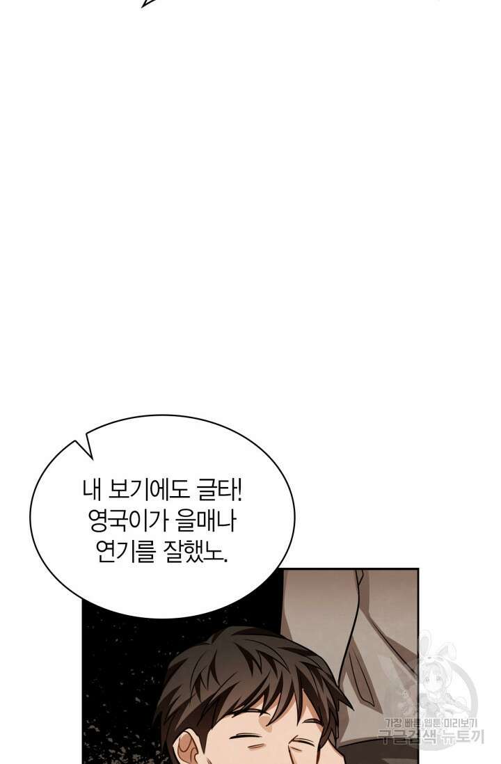 배우로서 살겠다 32화 8