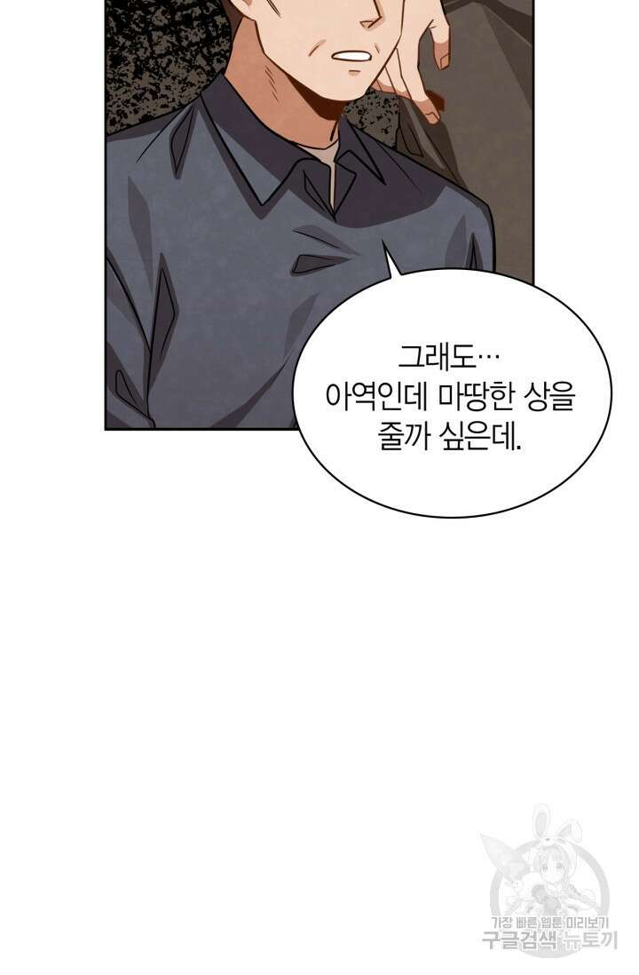 배우로서 살겠다 32화 9