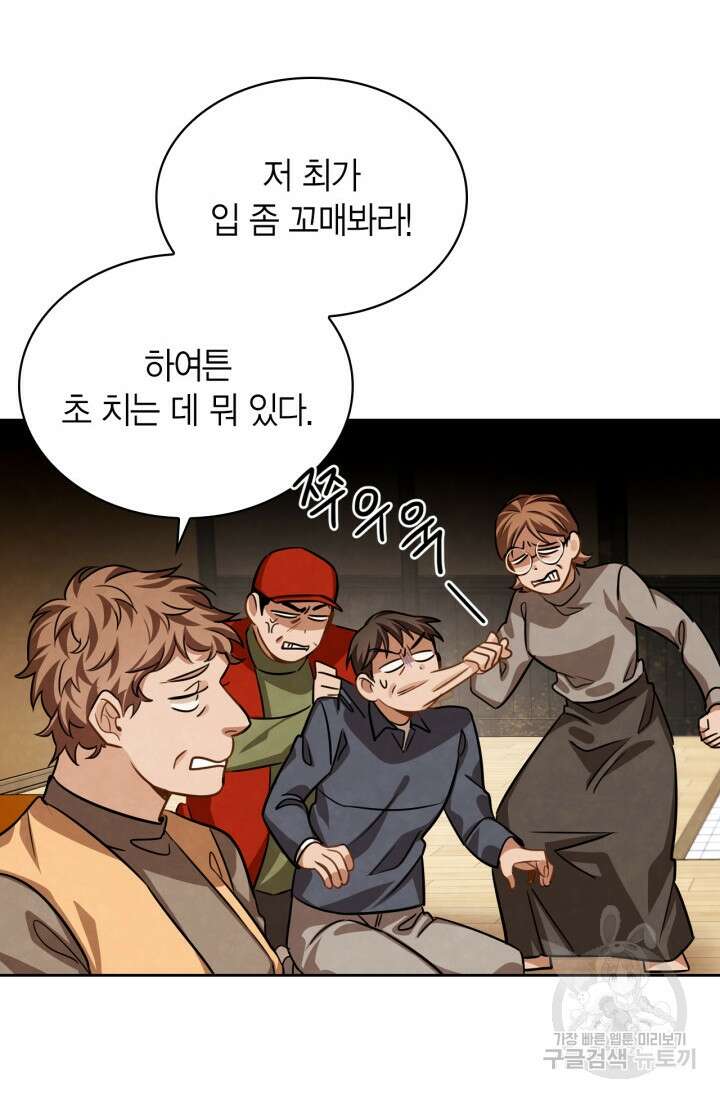 배우로서 살겠다 32화 10