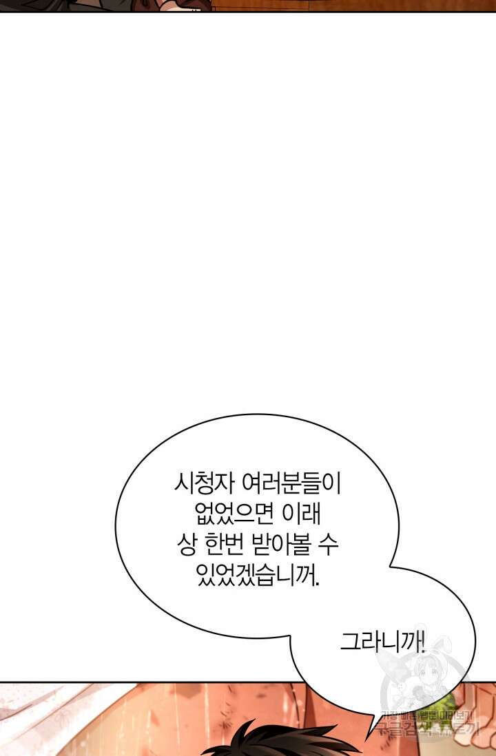 배우로서 살겠다 32화 12