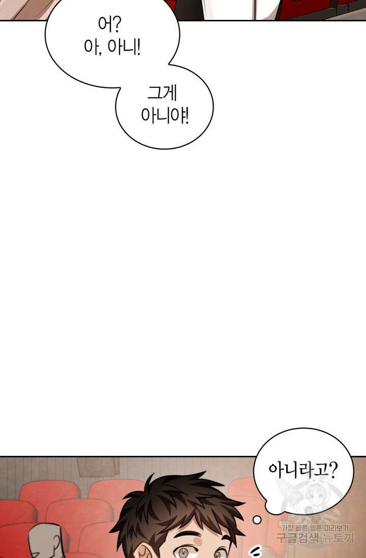배우로서 살겠다 32화 21