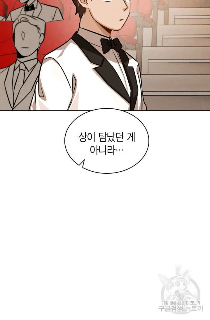 배우로서 살겠다 32화 22