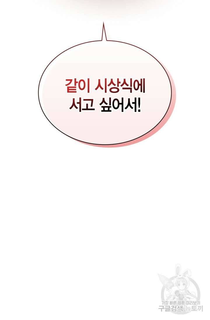 배우로서 살겠다 32화 25