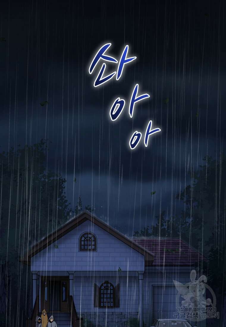 도로로 Re:Verse 2화 2