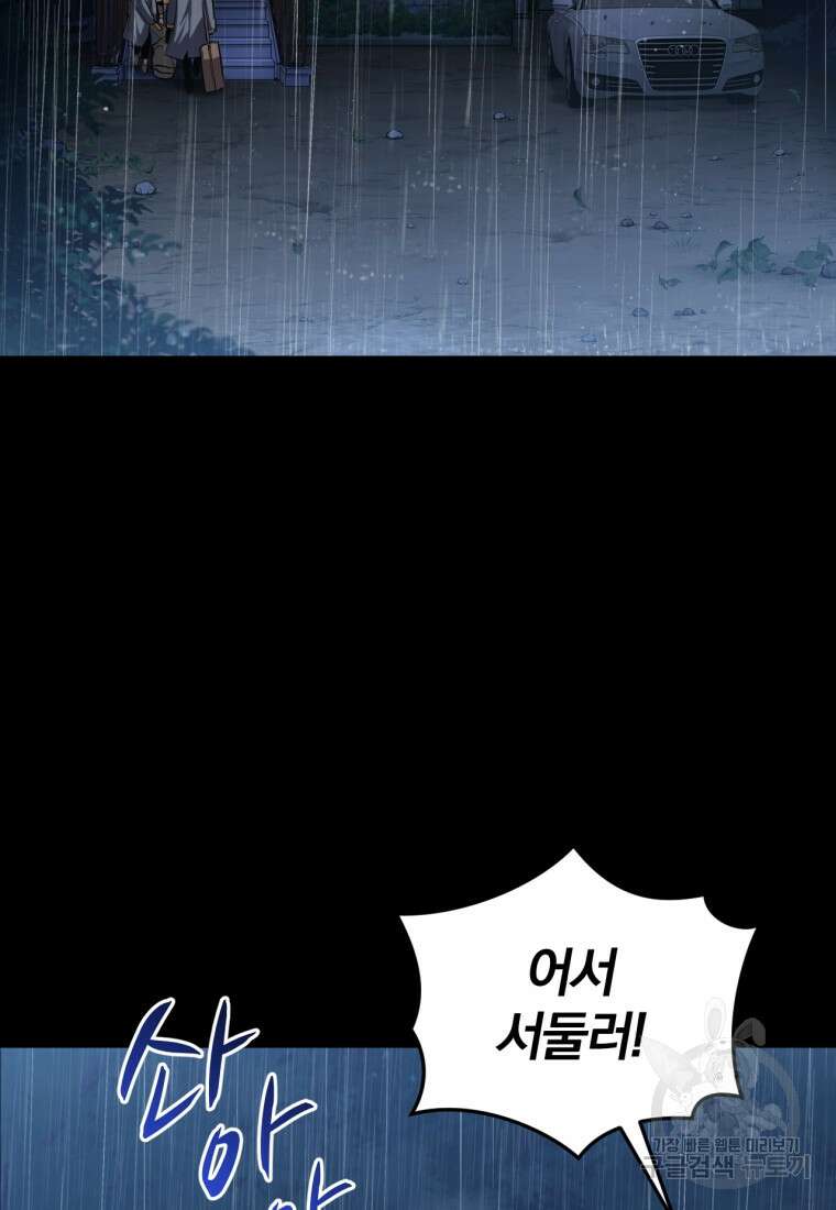 도로로 Re:Verse 2화 3