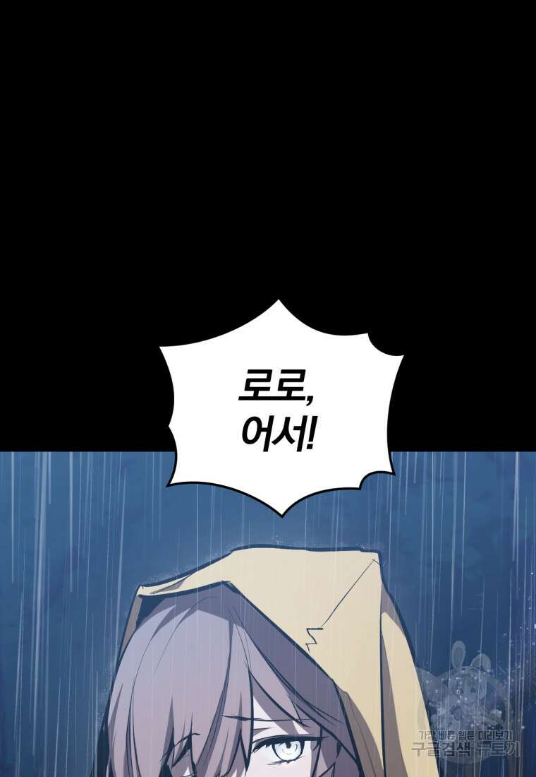 도로로 Re:Verse 2화 5
