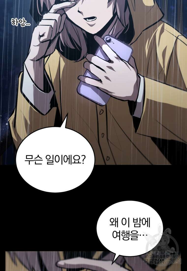 도로로 Re:Verse 2화 6