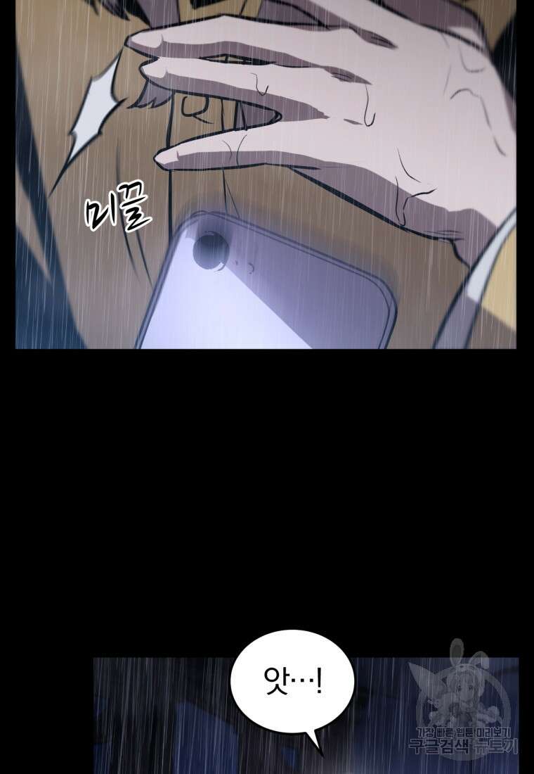 도로로 Re:Verse 2화 7