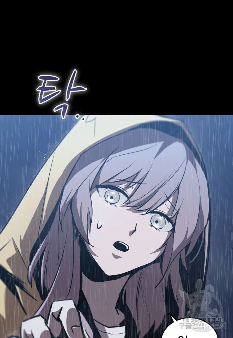 도로로 Re:Verse 2화 9