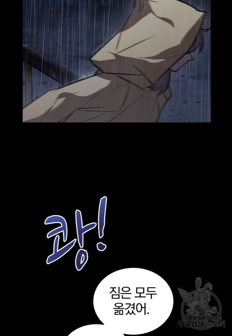 도로로 Re:Verse 2화 11