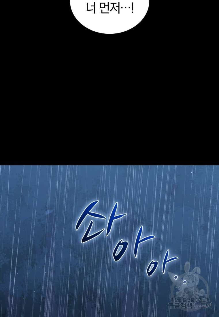 도로로 Re:Verse 2화 13