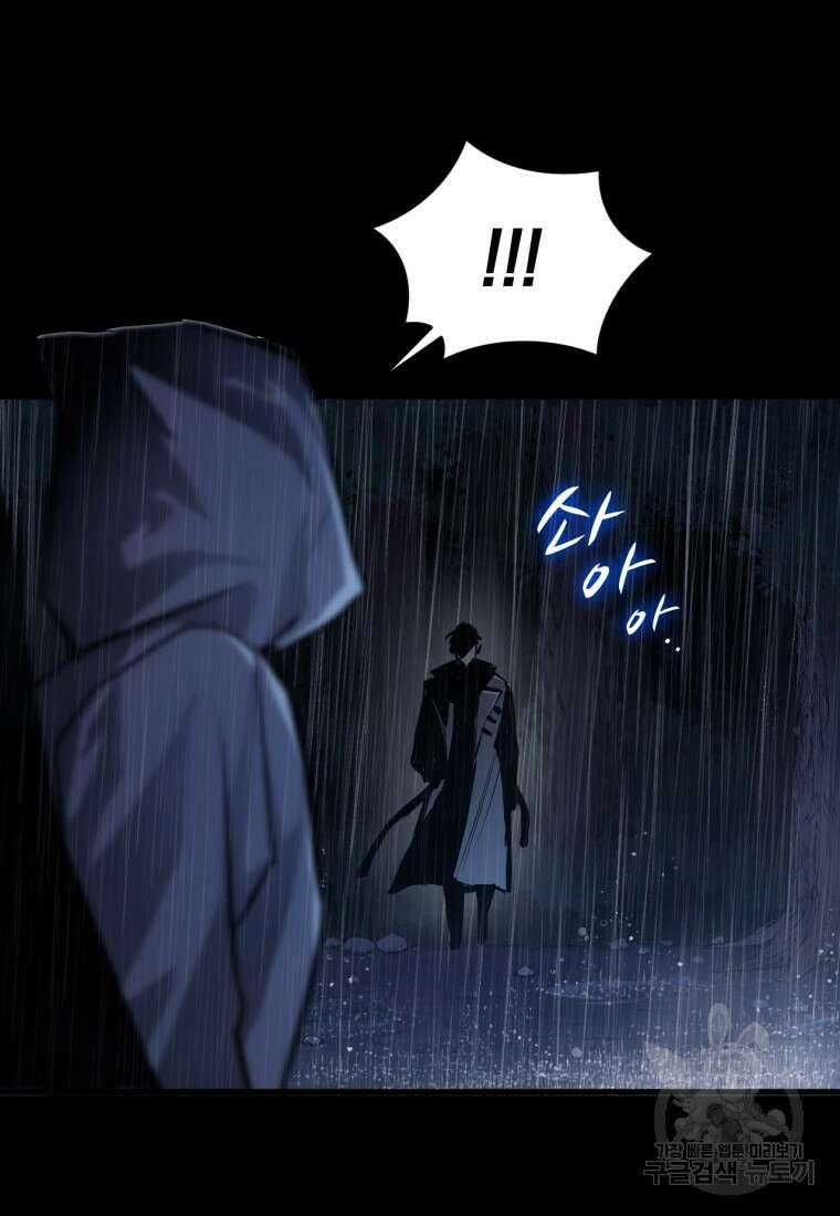 도로로 Re:Verse 2화 16