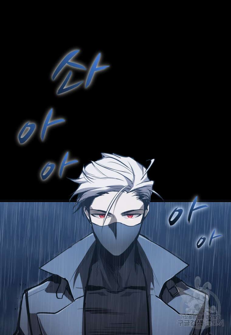 도로로 Re:Verse 2화 17