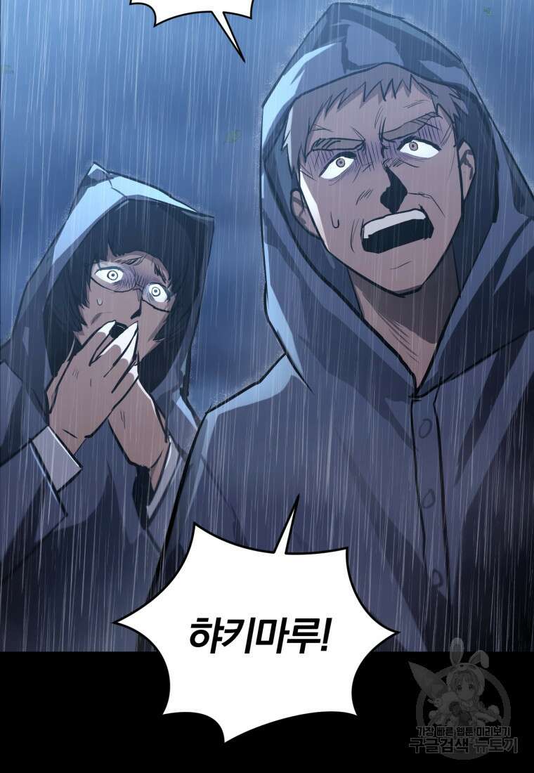 도로로 Re:Verse 2화 19