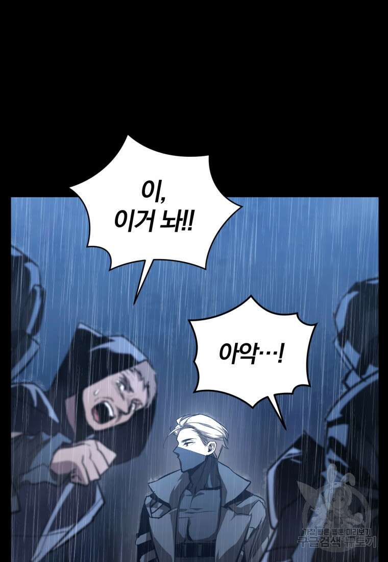 도로로 Re:Verse 2화 23