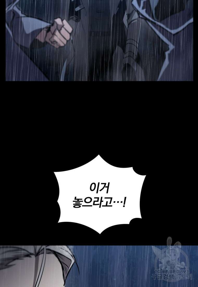 도로로 Re:Verse 2화 24