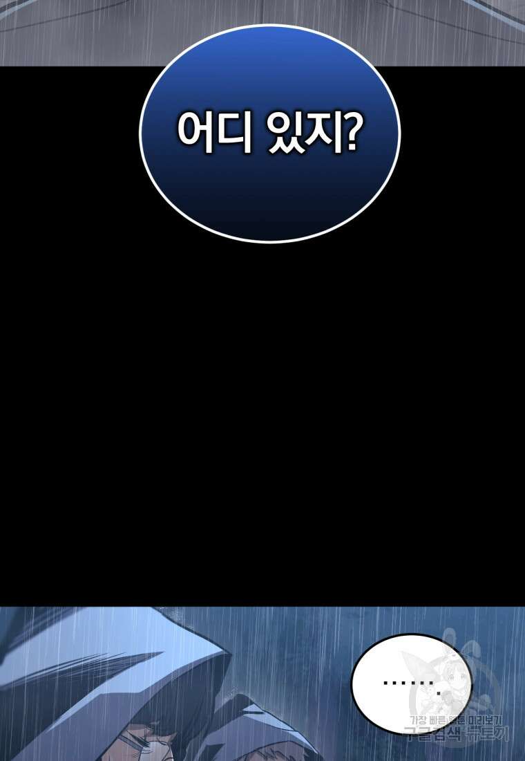 도로로 Re:Verse 2화 27