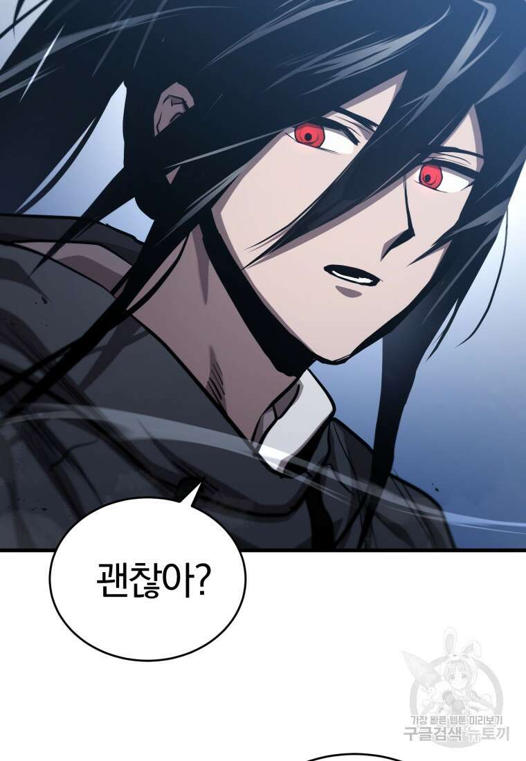 도로로 Re:Verse 5화 9
