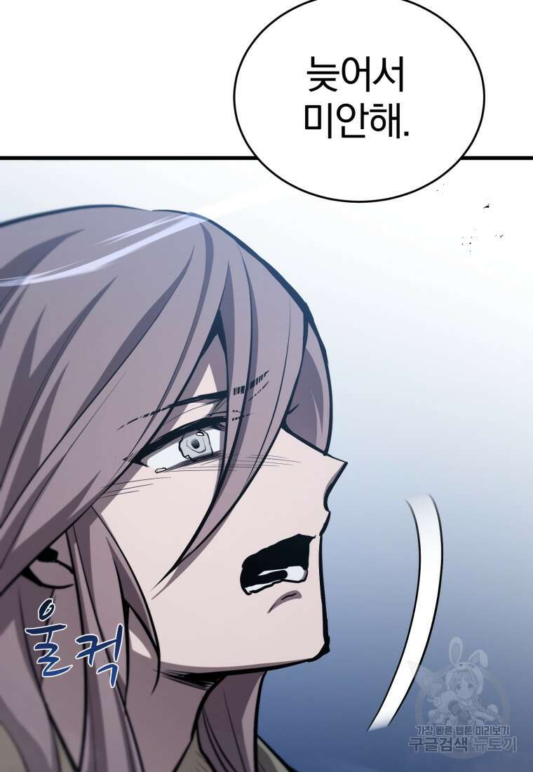 도로로 Re:Verse 5화 10