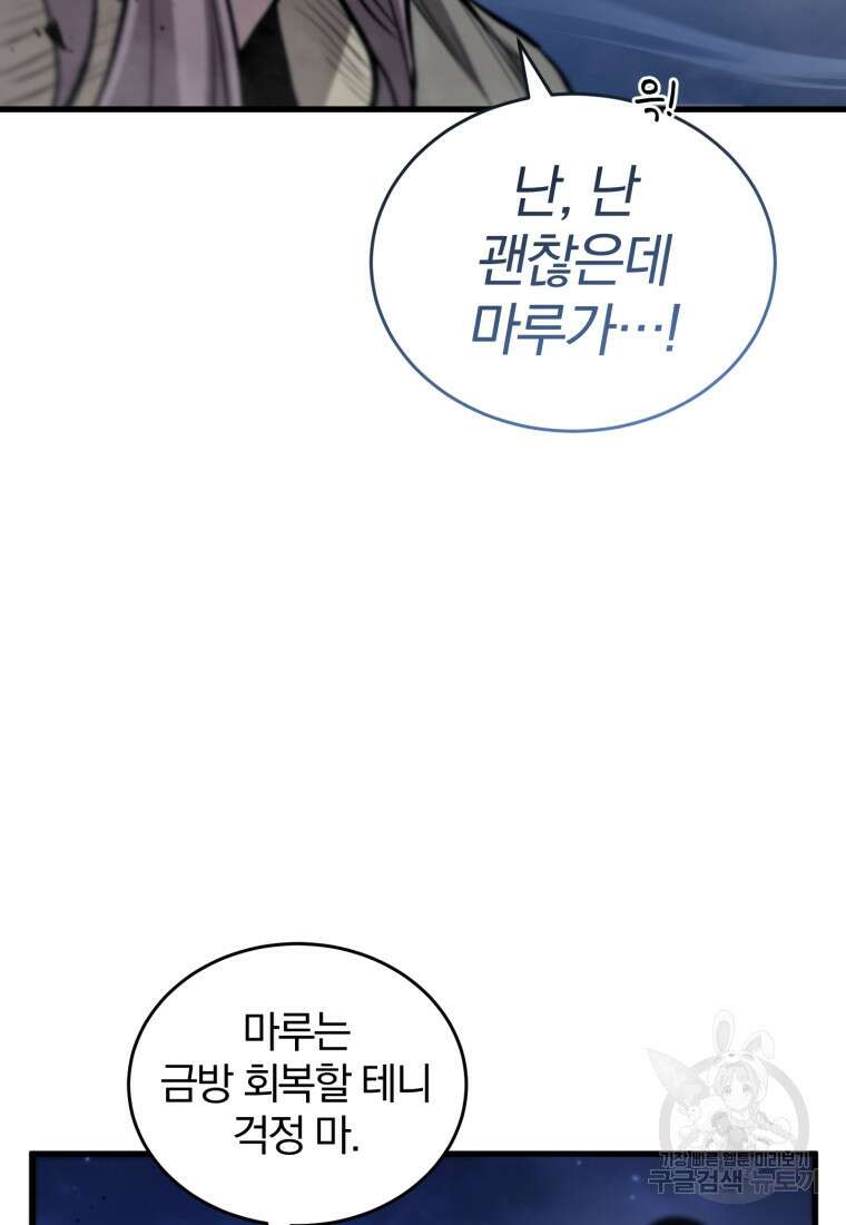 도로로 Re:Verse 5화 11