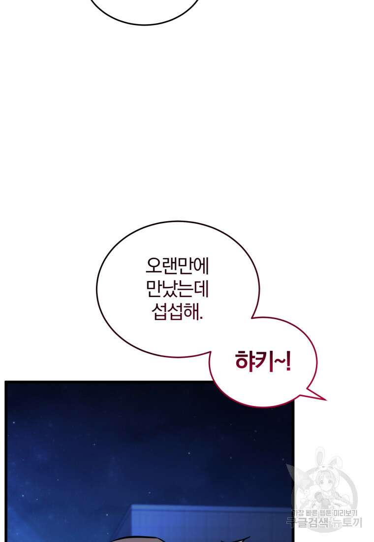 도로로 Re:Verse 5화 13