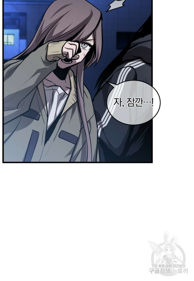 도로로 Re:Verse 5화 14