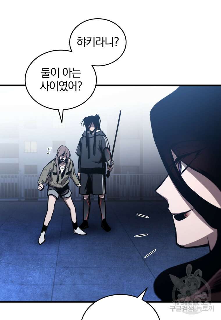 도로로 Re:Verse 5화 15