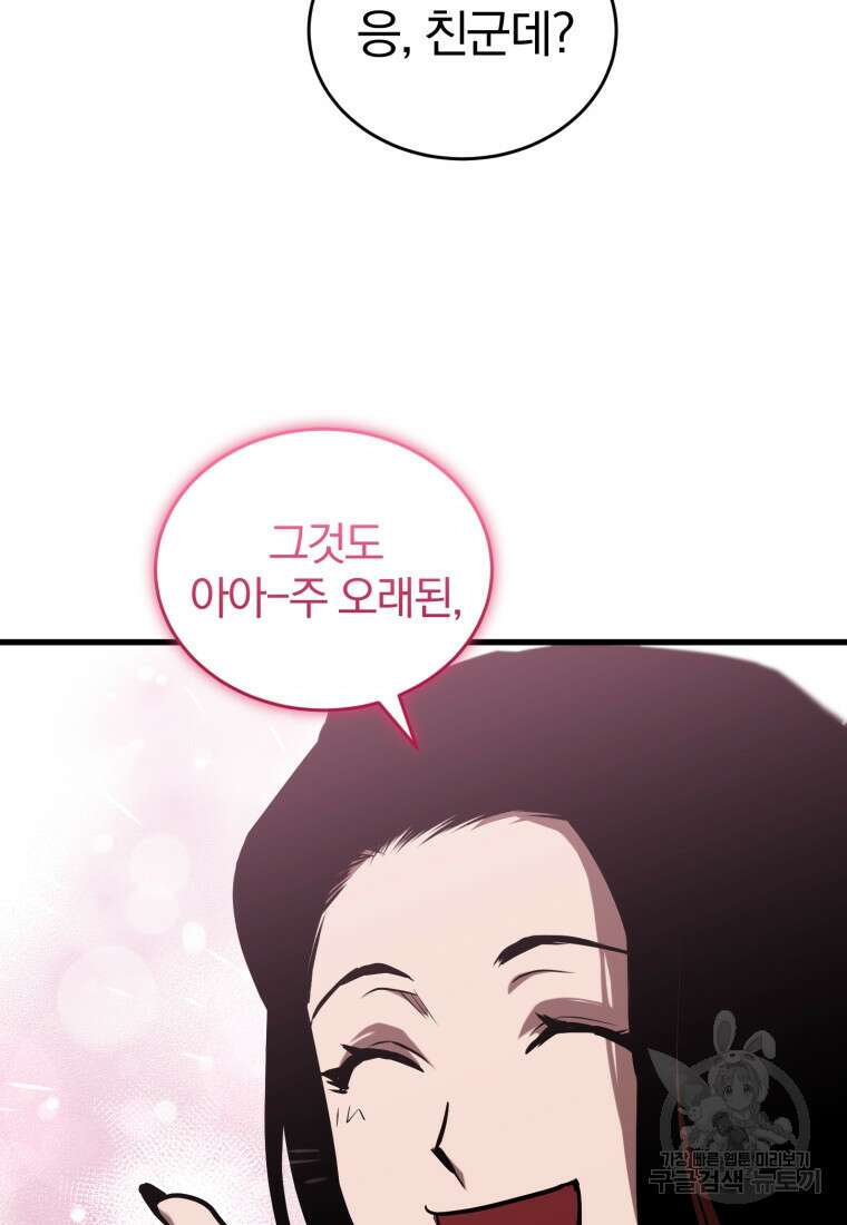 도로로 Re:Verse 5화 16
