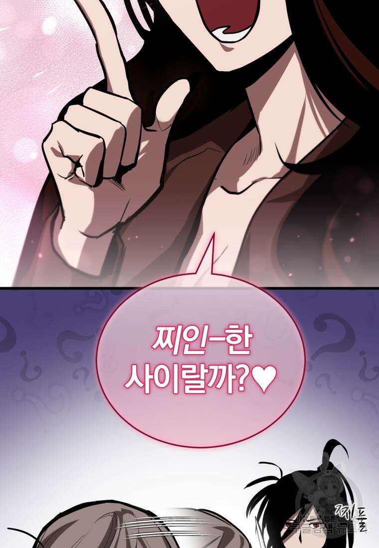 도로로 Re:Verse 5화 17