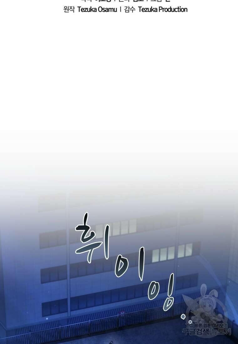 도로로 Re:Verse 5화 20