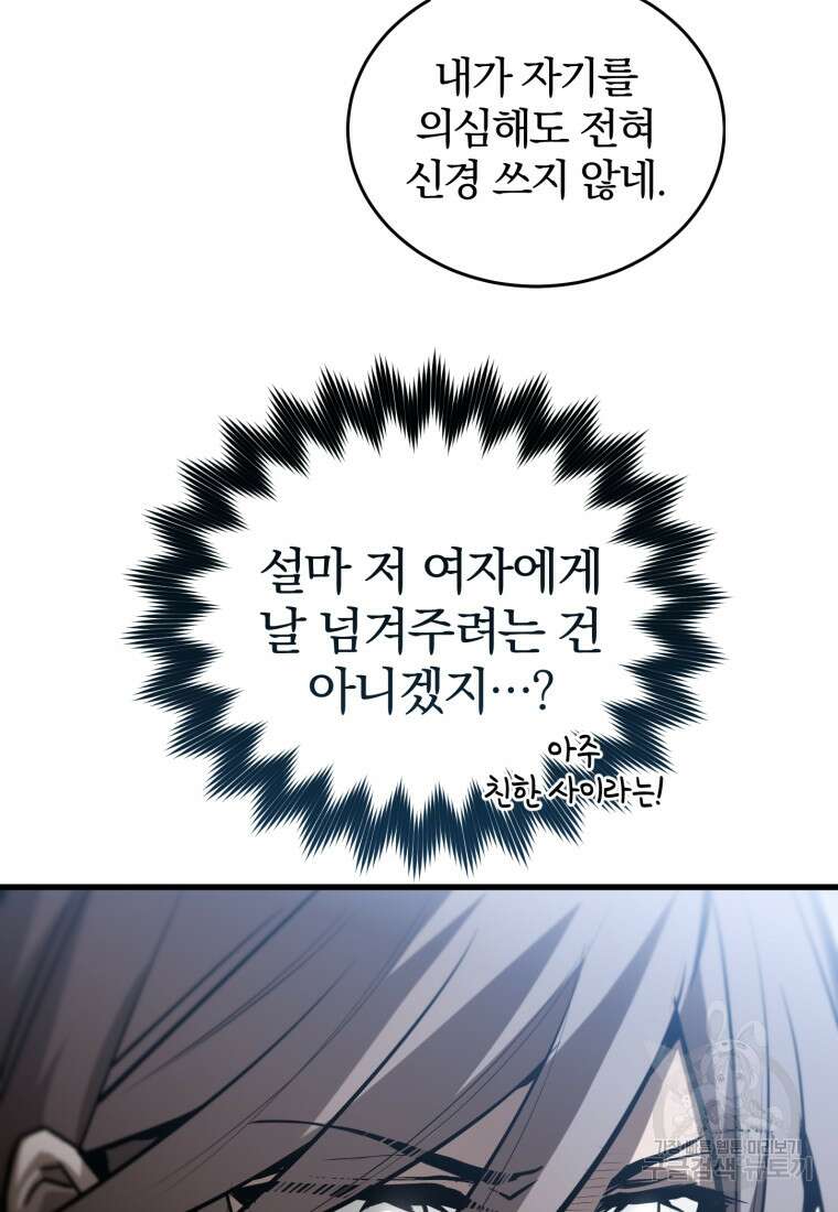 도로로 Re:Verse 5화 23