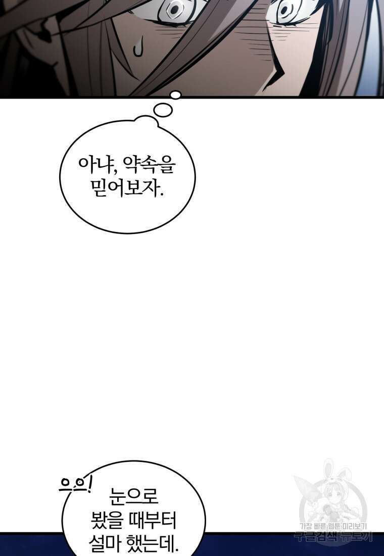도로로 Re:Verse 5화 24