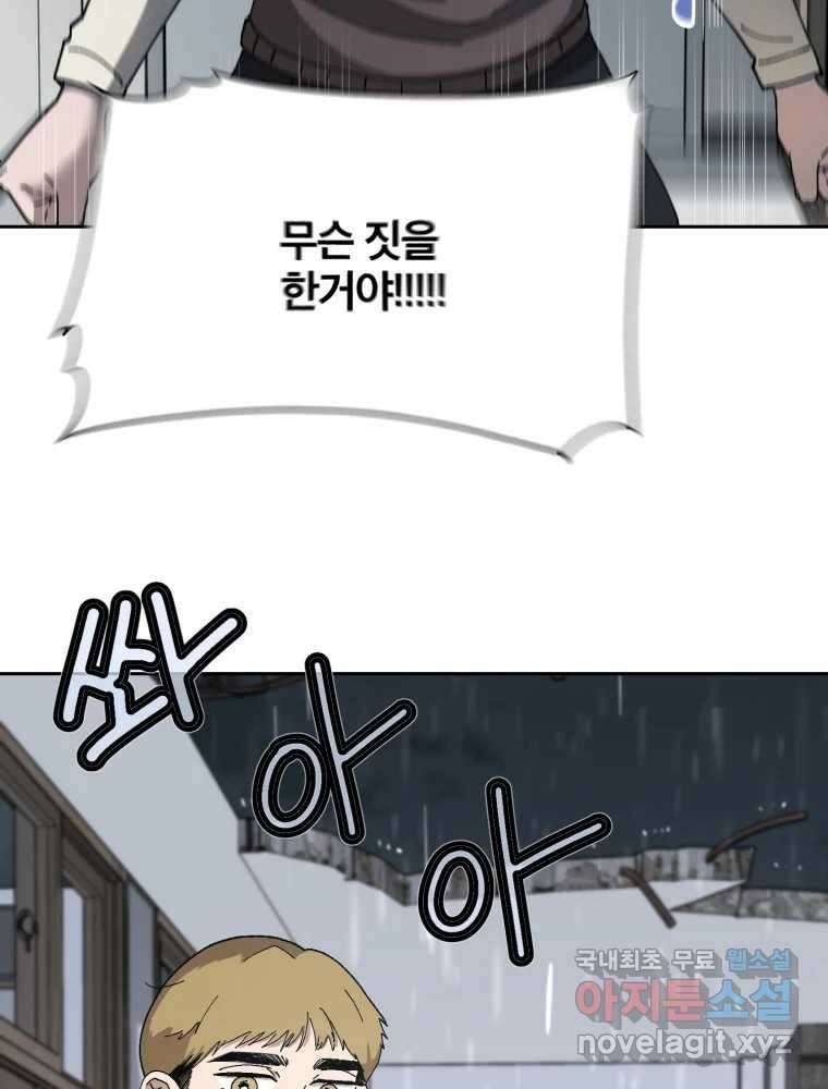 말이 씨가 된다 3화 3