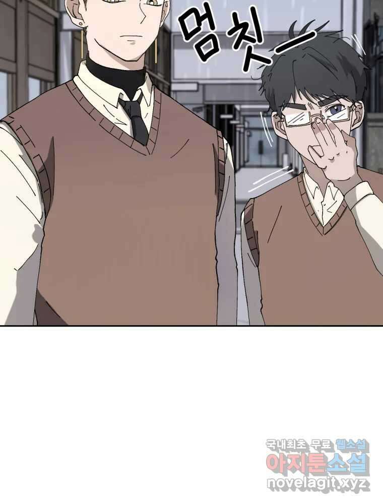 말이 씨가 된다 3화 4