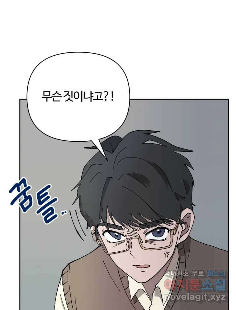 말이 씨가 된다 3화 5