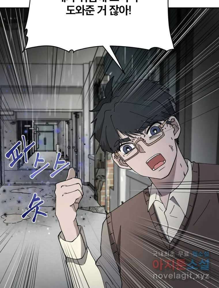 말이 씨가 된다 3화 7