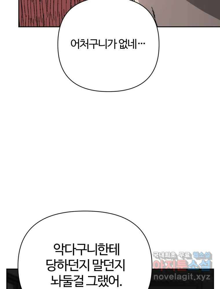 말이 씨가 된다 3화 10