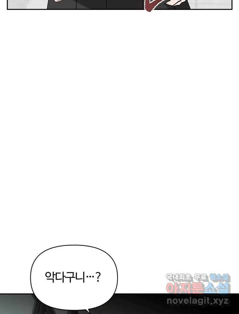 말이 씨가 된다 3화 12