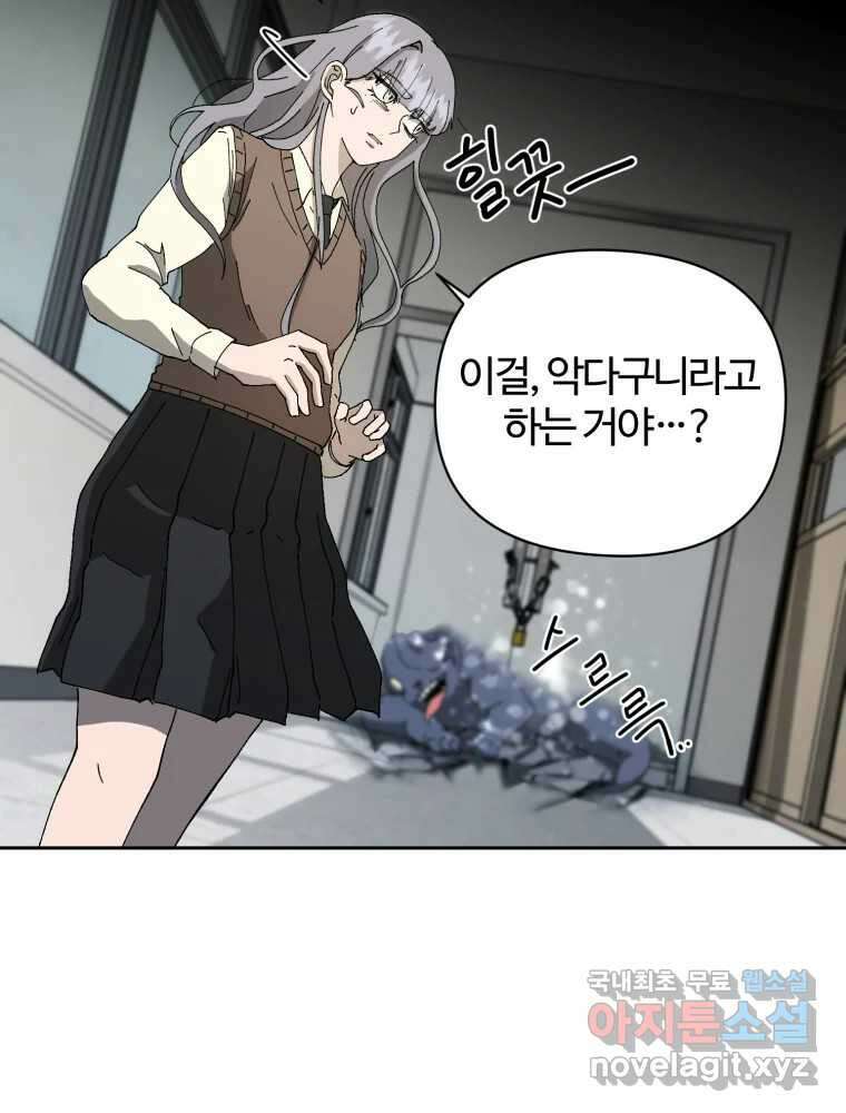 말이 씨가 된다 3화 13