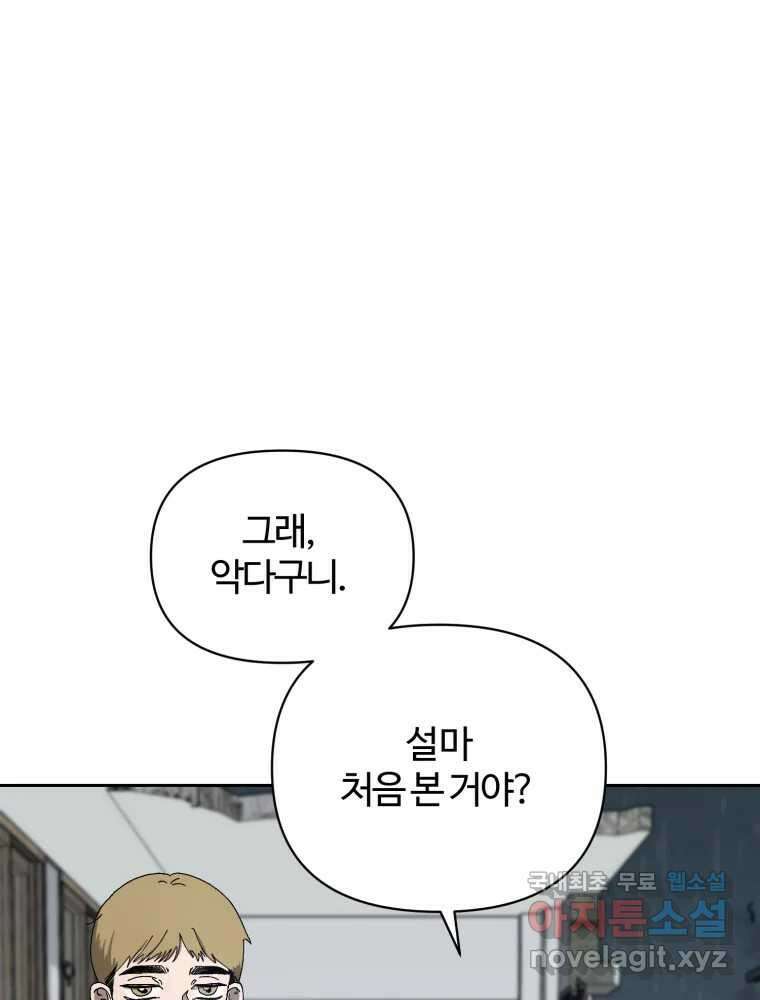 말이 씨가 된다 3화 14