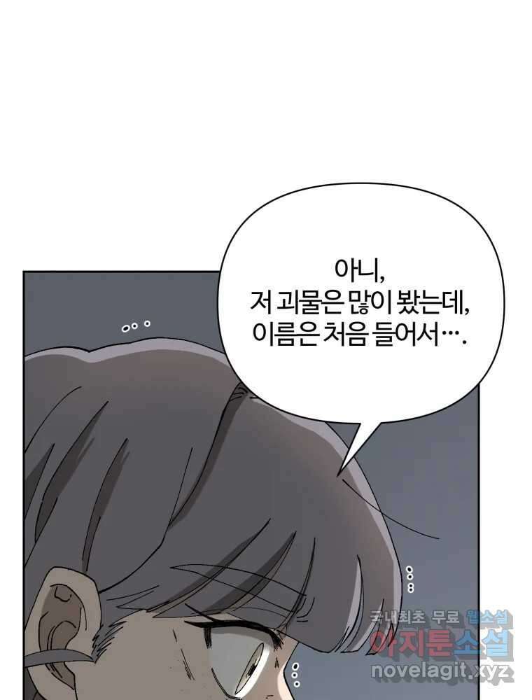 말이 씨가 된다 3화 16