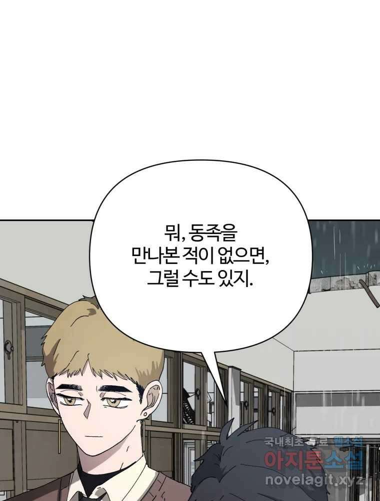 말이 씨가 된다 3화 18