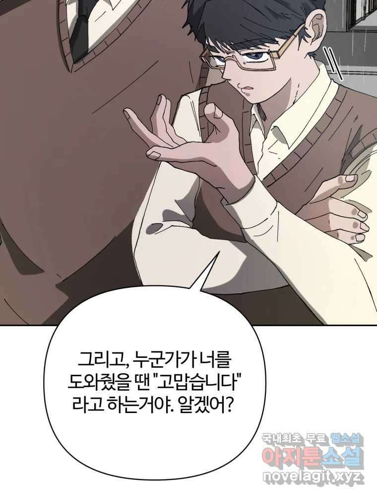 말이 씨가 된다 3화 19